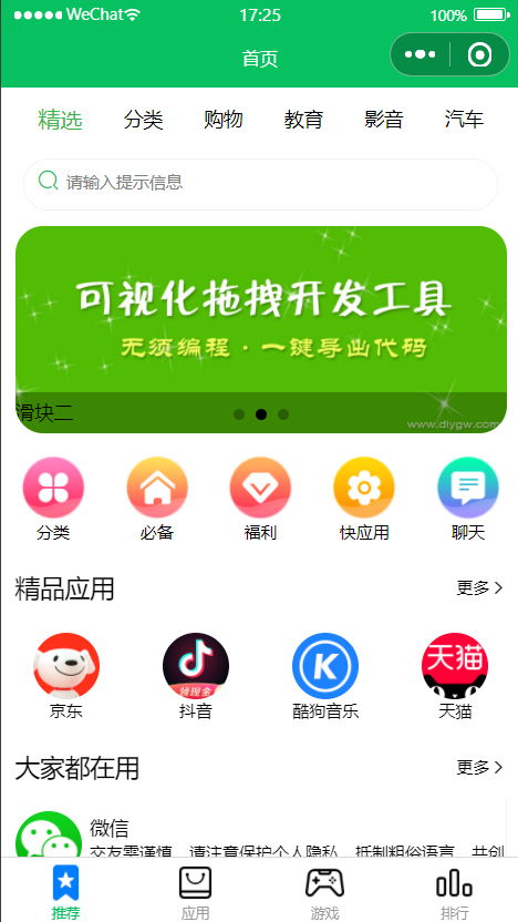 打通設計師、產品經理與技術開發 打造高效協作的可視化工具